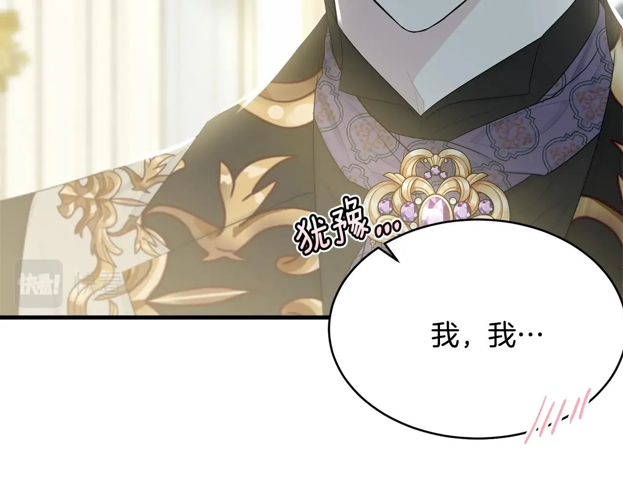 第53话 尴尬 第15页