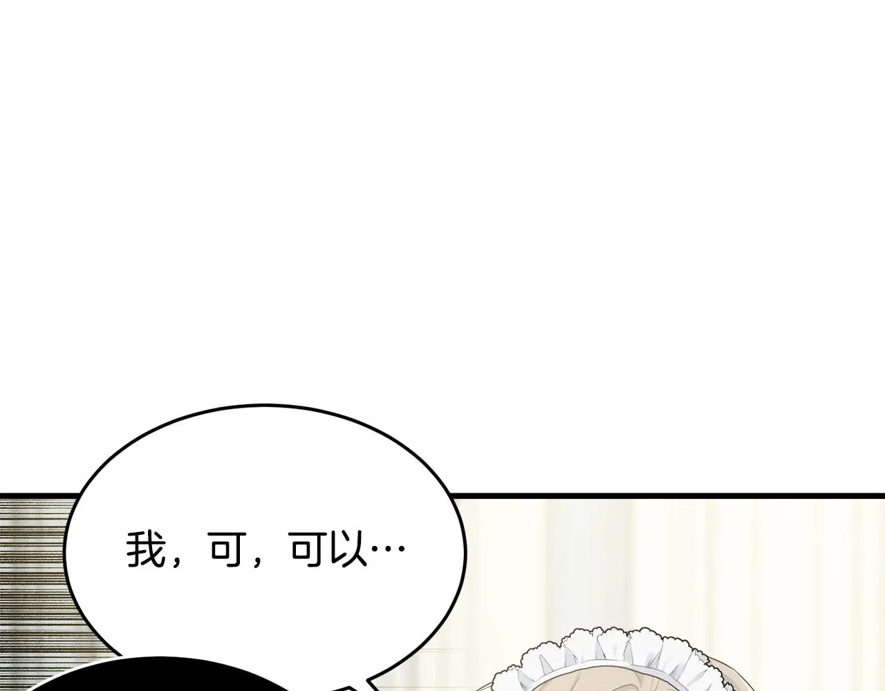 第53话 尴尬 第16页