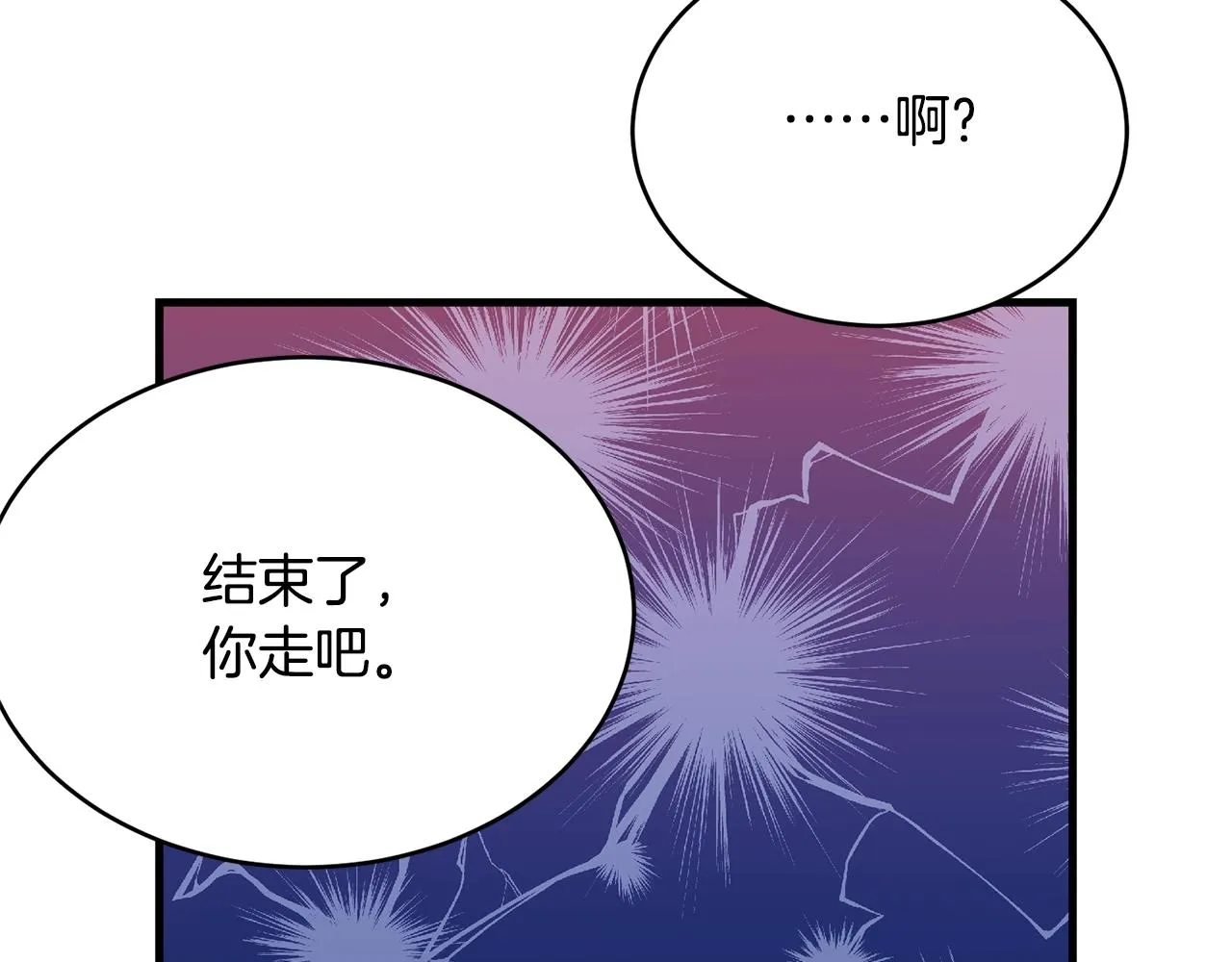 第53话 尴尬 第19页