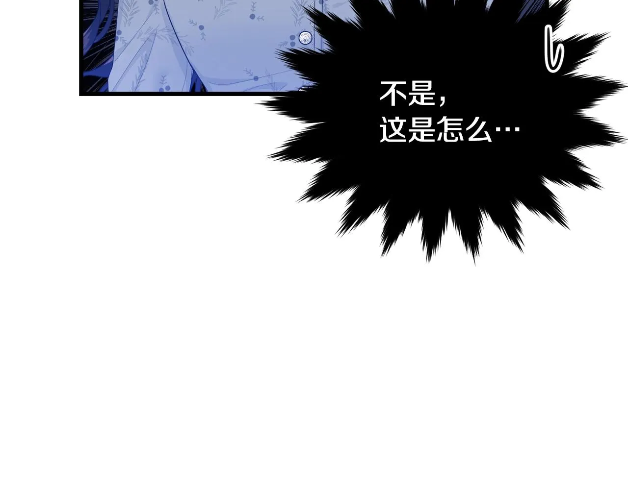 第53话 尴尬 第21页