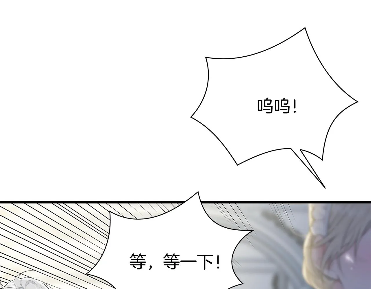 第53话 尴尬 第25页