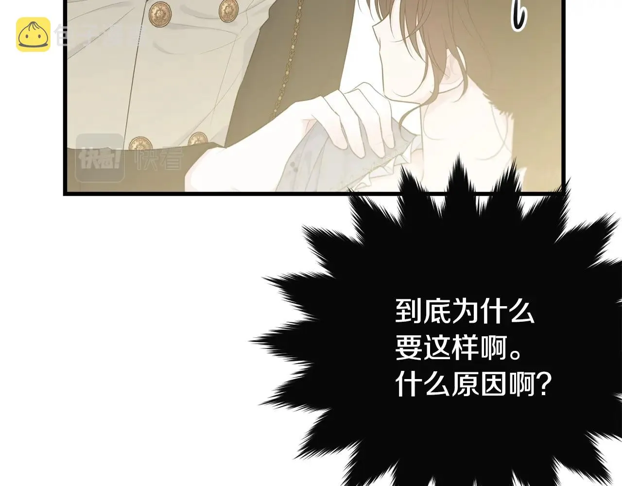 第53话 尴尬 第30页