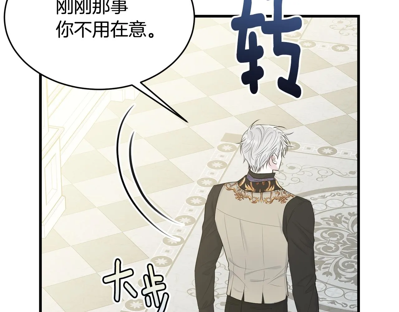 第53话 尴尬 第45页