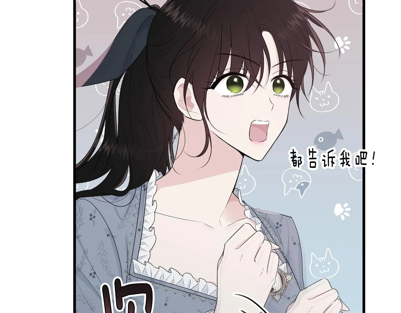 第53话 尴尬 第52页