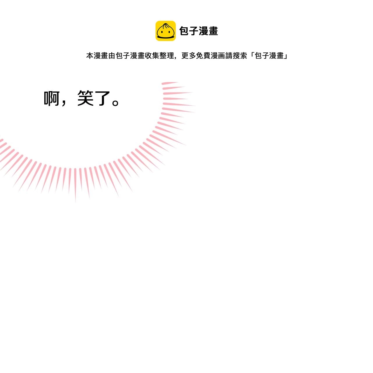 第53话 尴尬 第56页