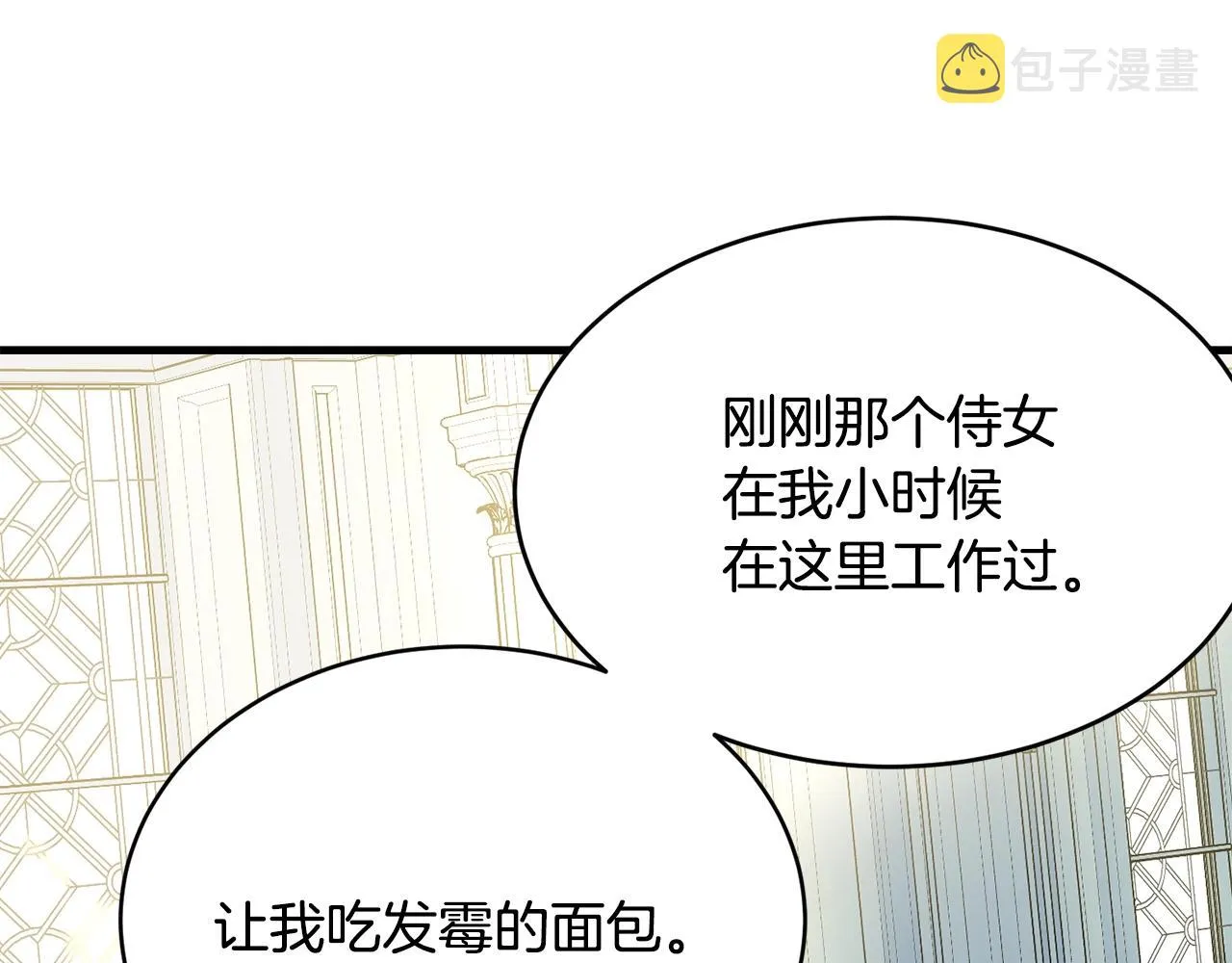 第53话 尴尬 第60页