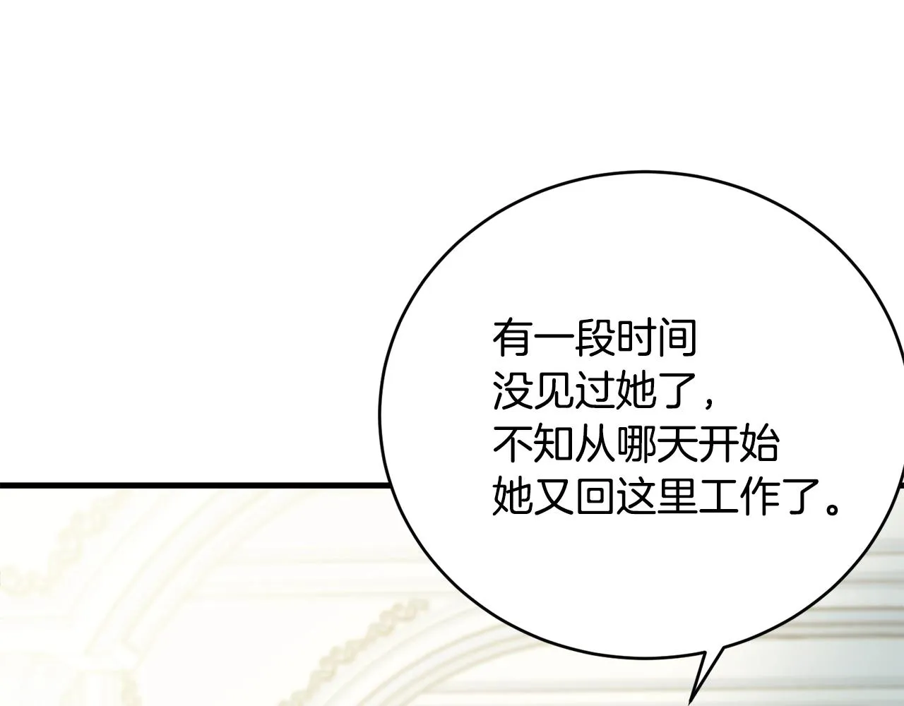 第53话 尴尬 第63页