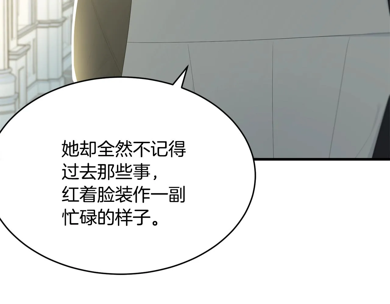 第53话 尴尬 第65页