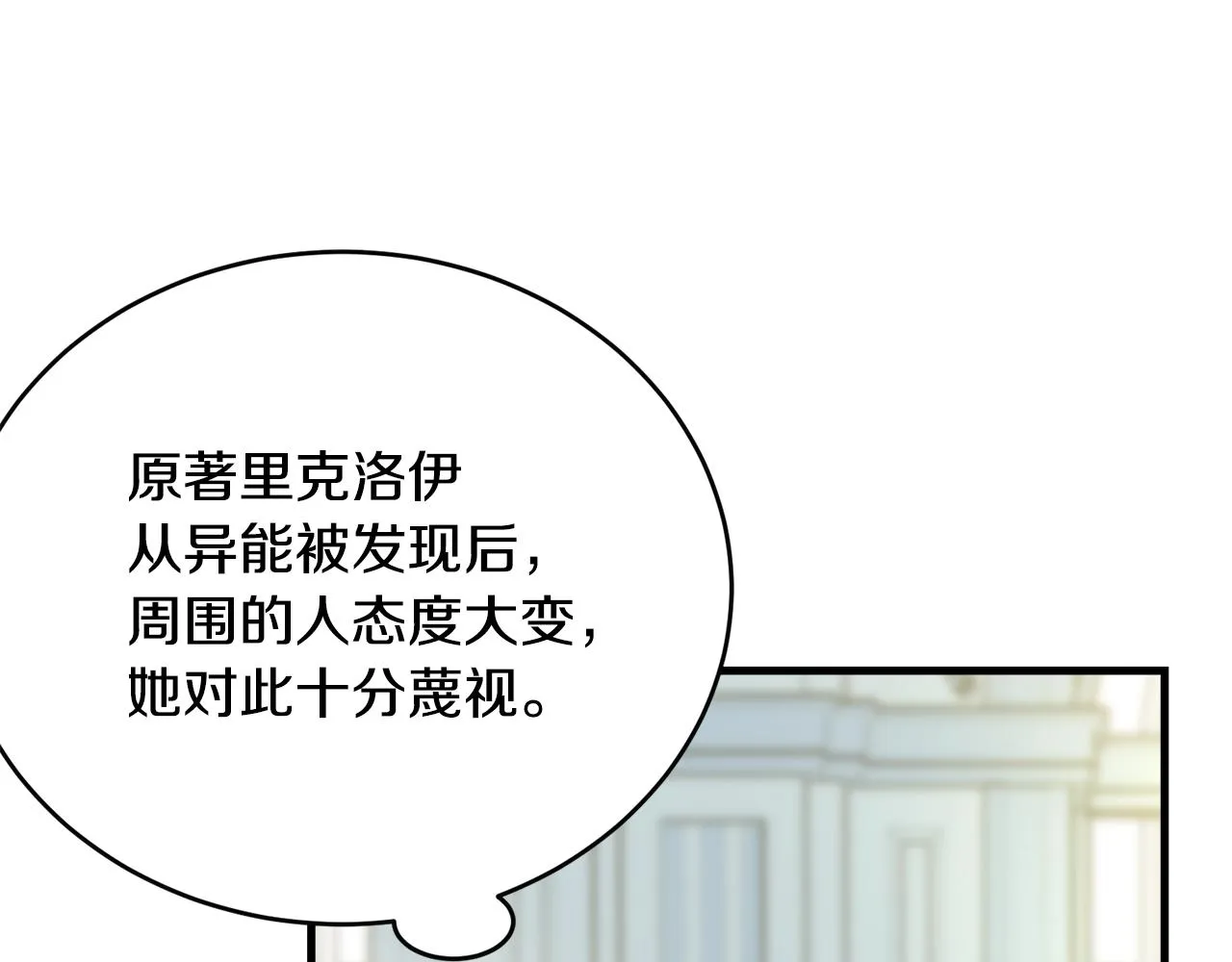 第53话 尴尬 第72页