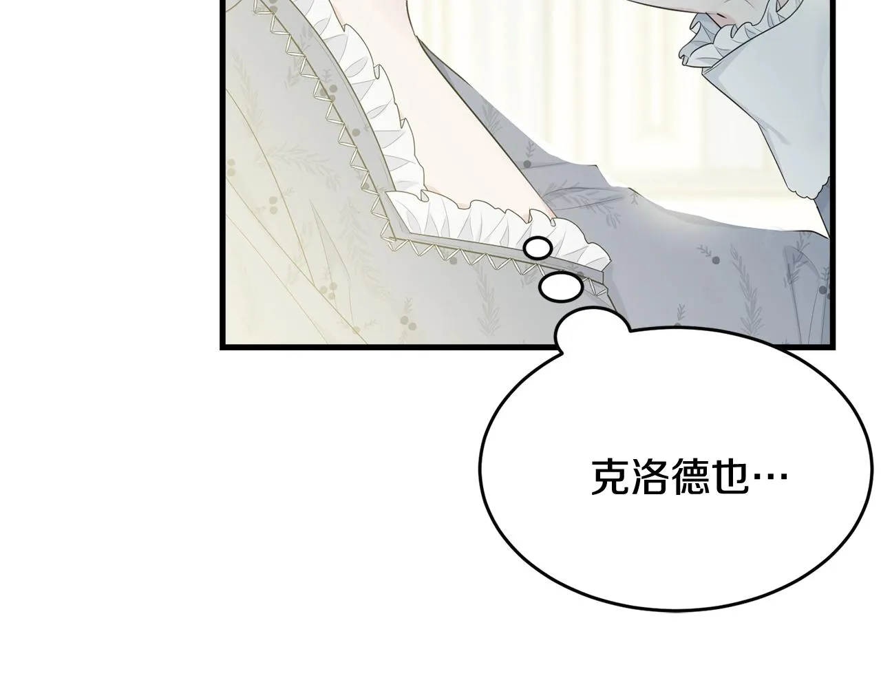 第53话 尴尬 第74页