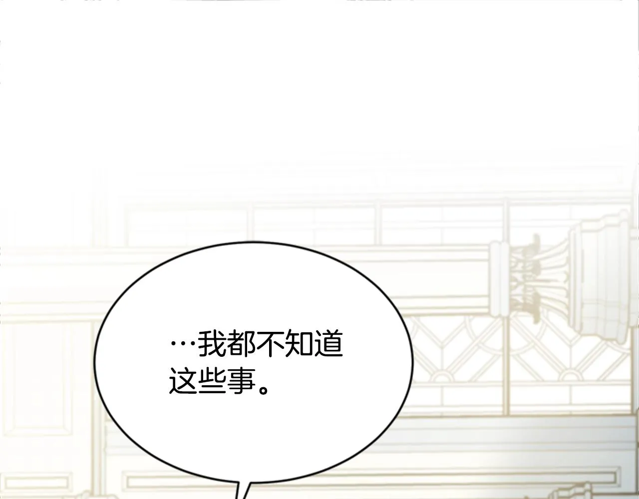 第53话 尴尬 第75页