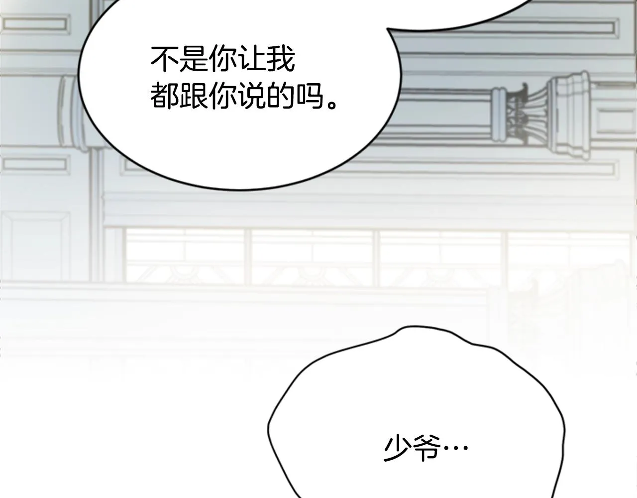 第53话 尴尬 第78页