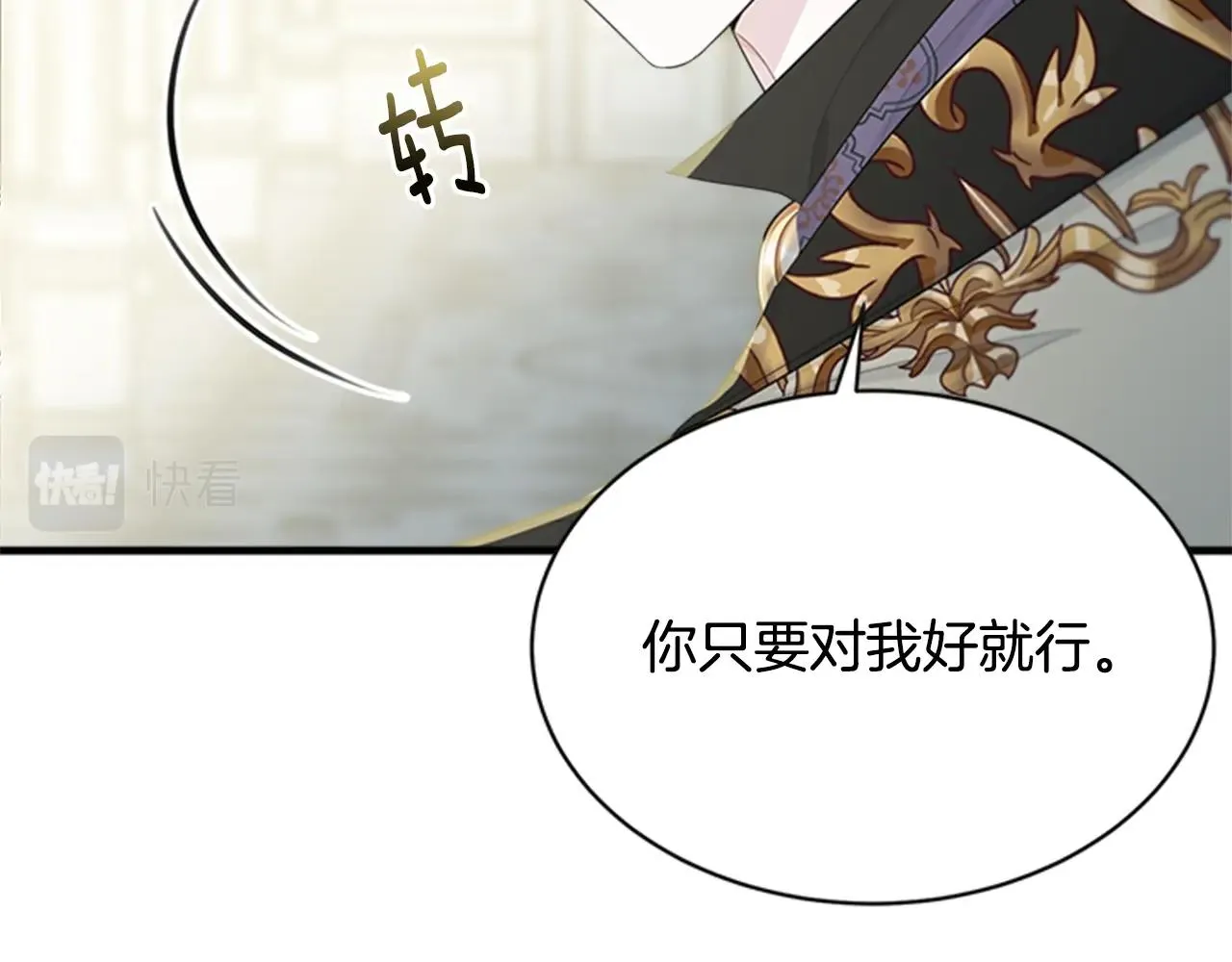 第53话 尴尬 第81页