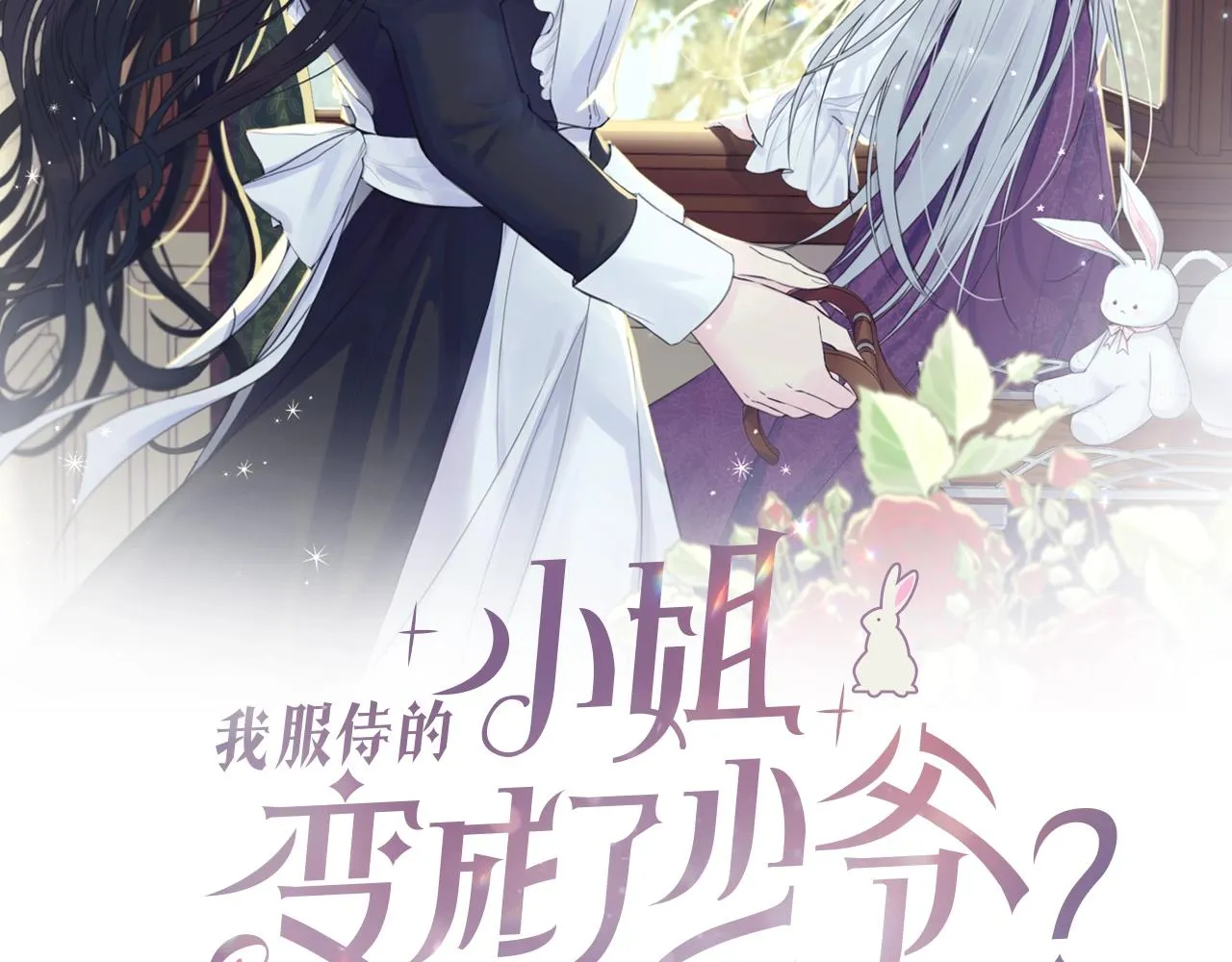 第53话 尴尬 第86页