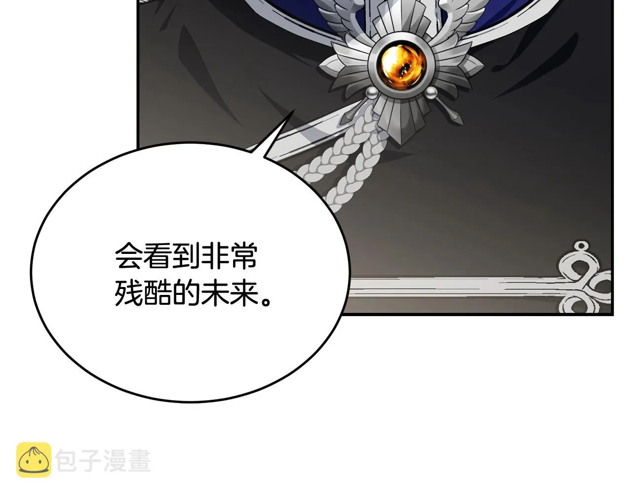 第88话灾祸的由来 第10页