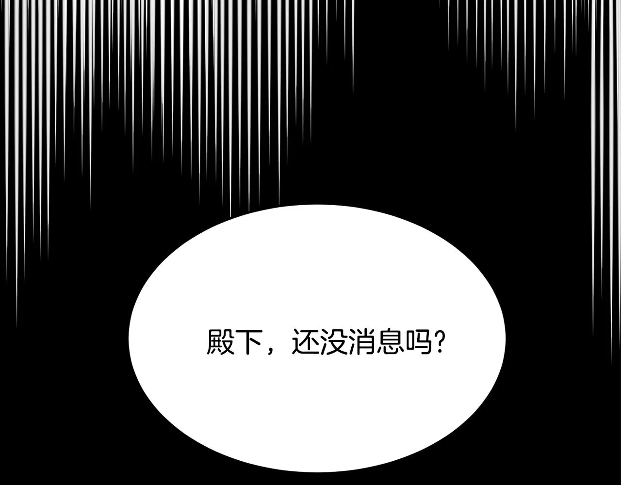 第85话未来一片漆黑 第2页