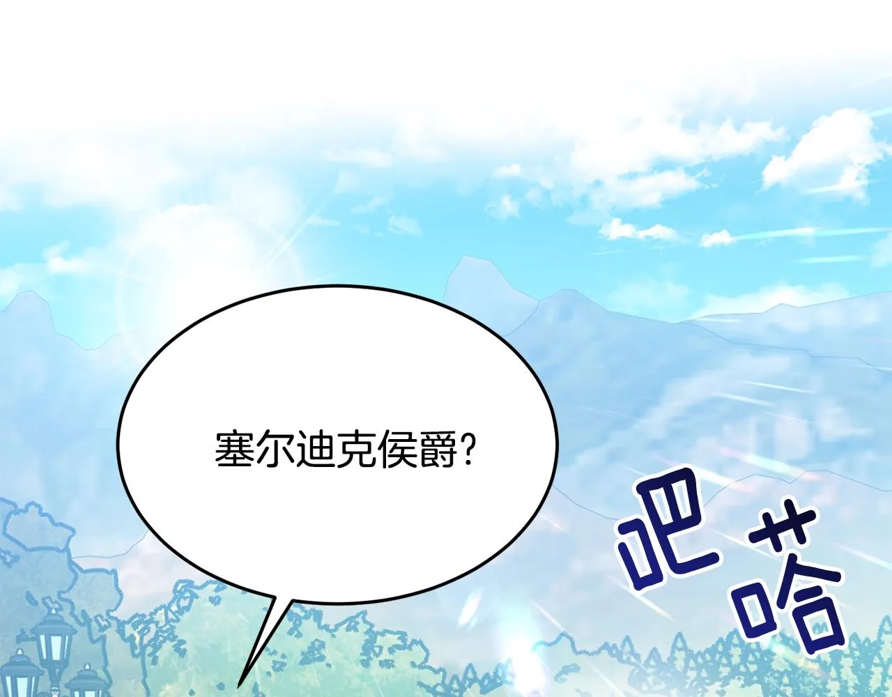 第84话 第1页