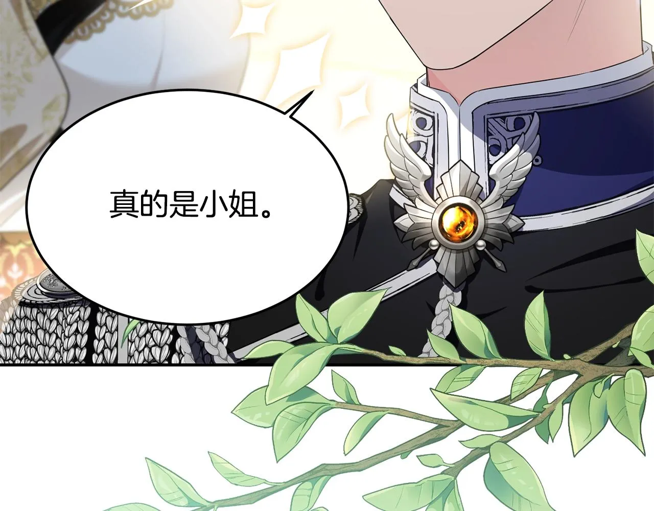 第84话 第4页