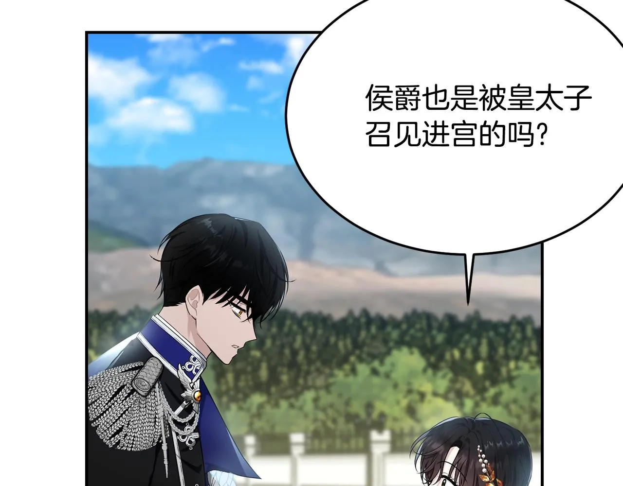 第84话 第6页