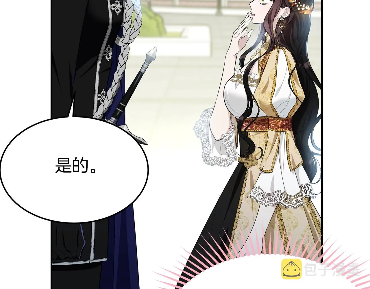 第84话 第7页