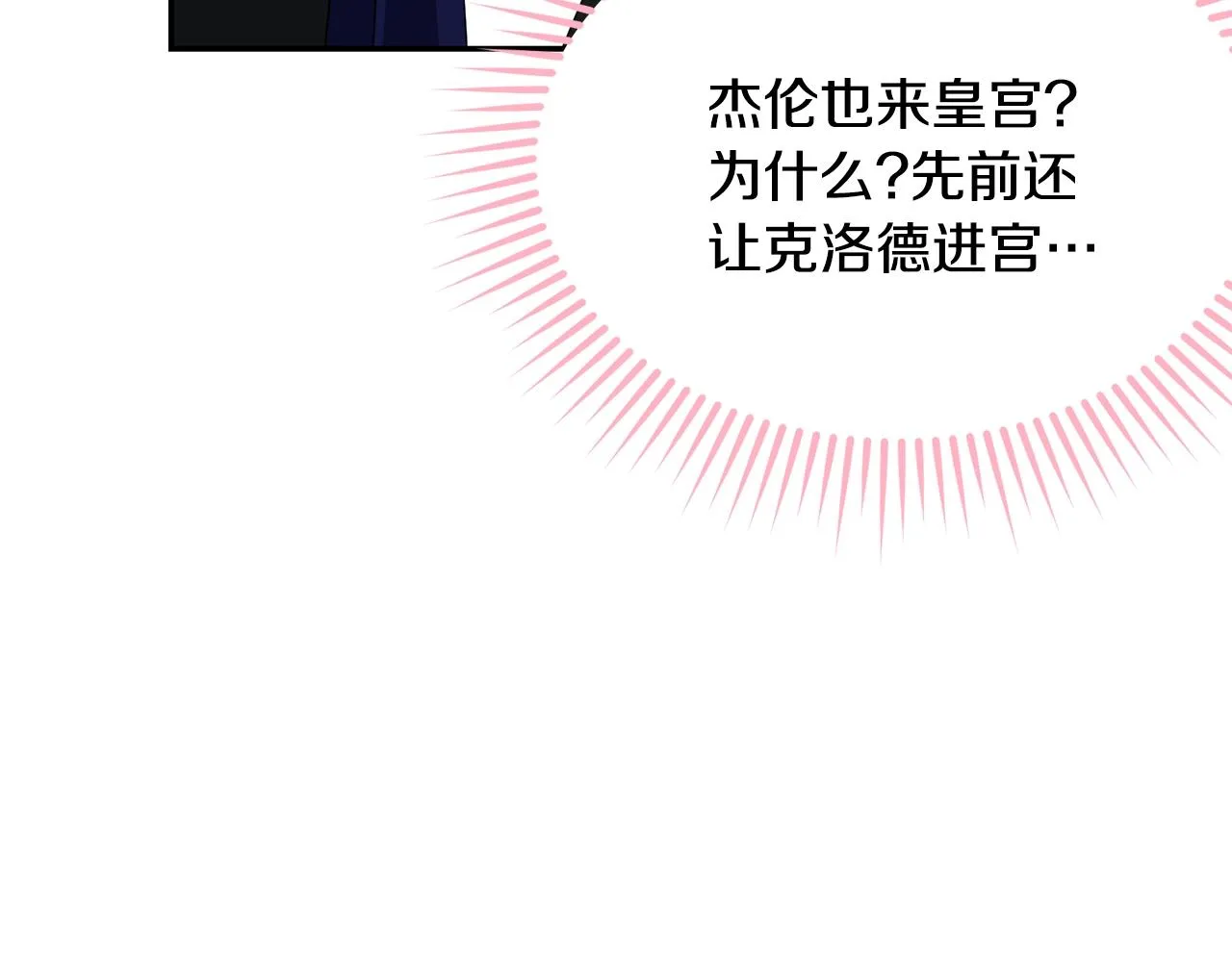 第84话 第8页