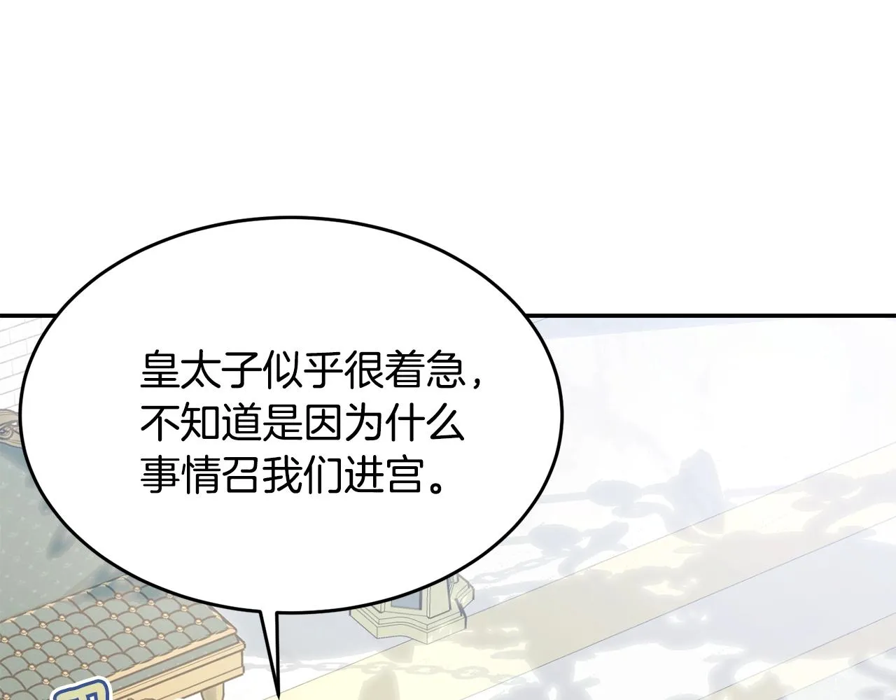 第84话 第9页