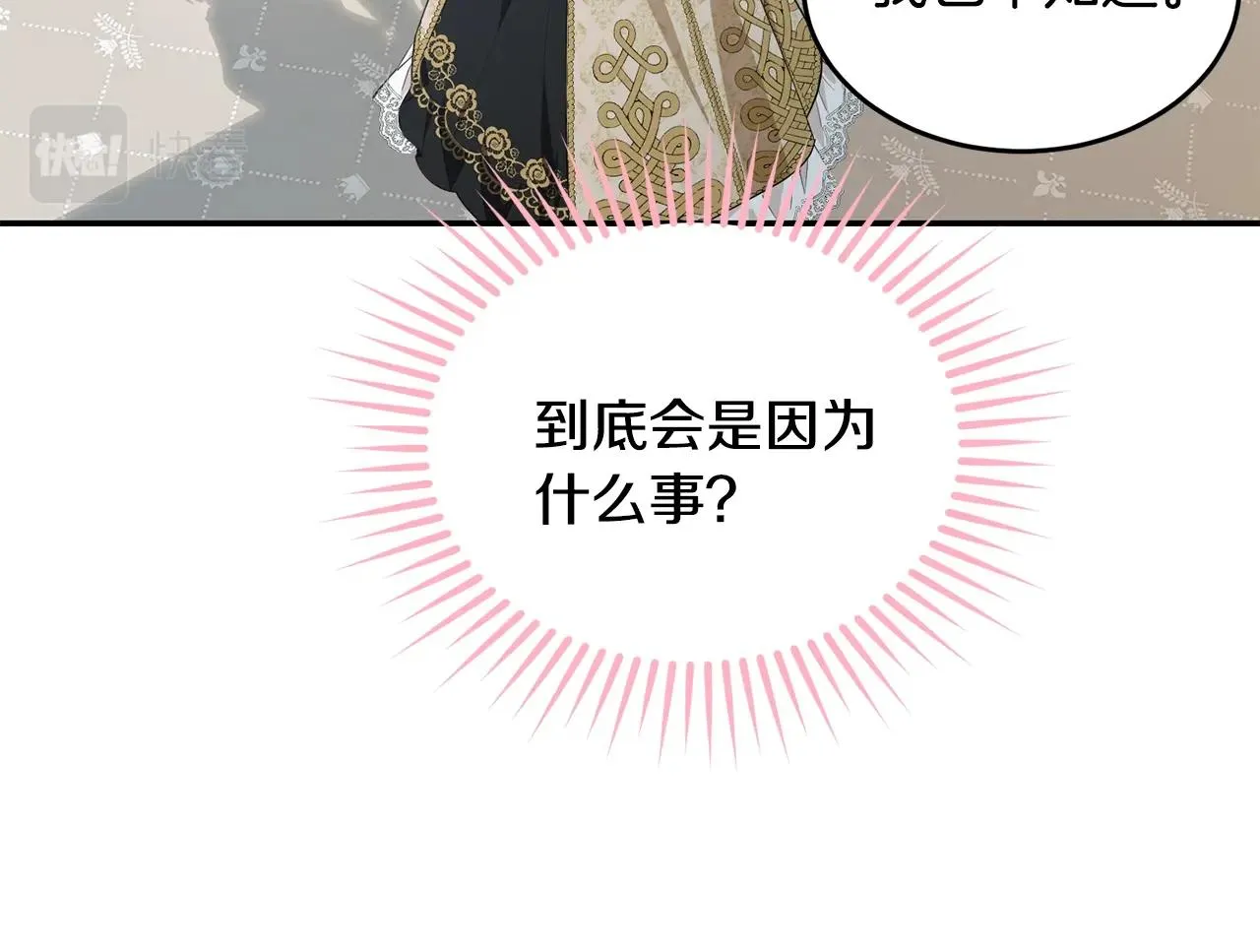 第84话 第11页