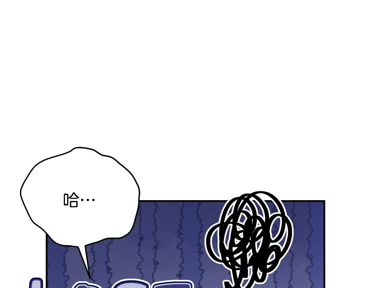 第83话接吻白痴 第8页