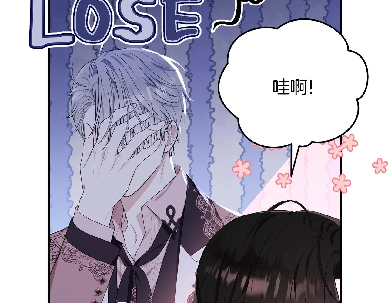 第83话接吻白痴 第9页