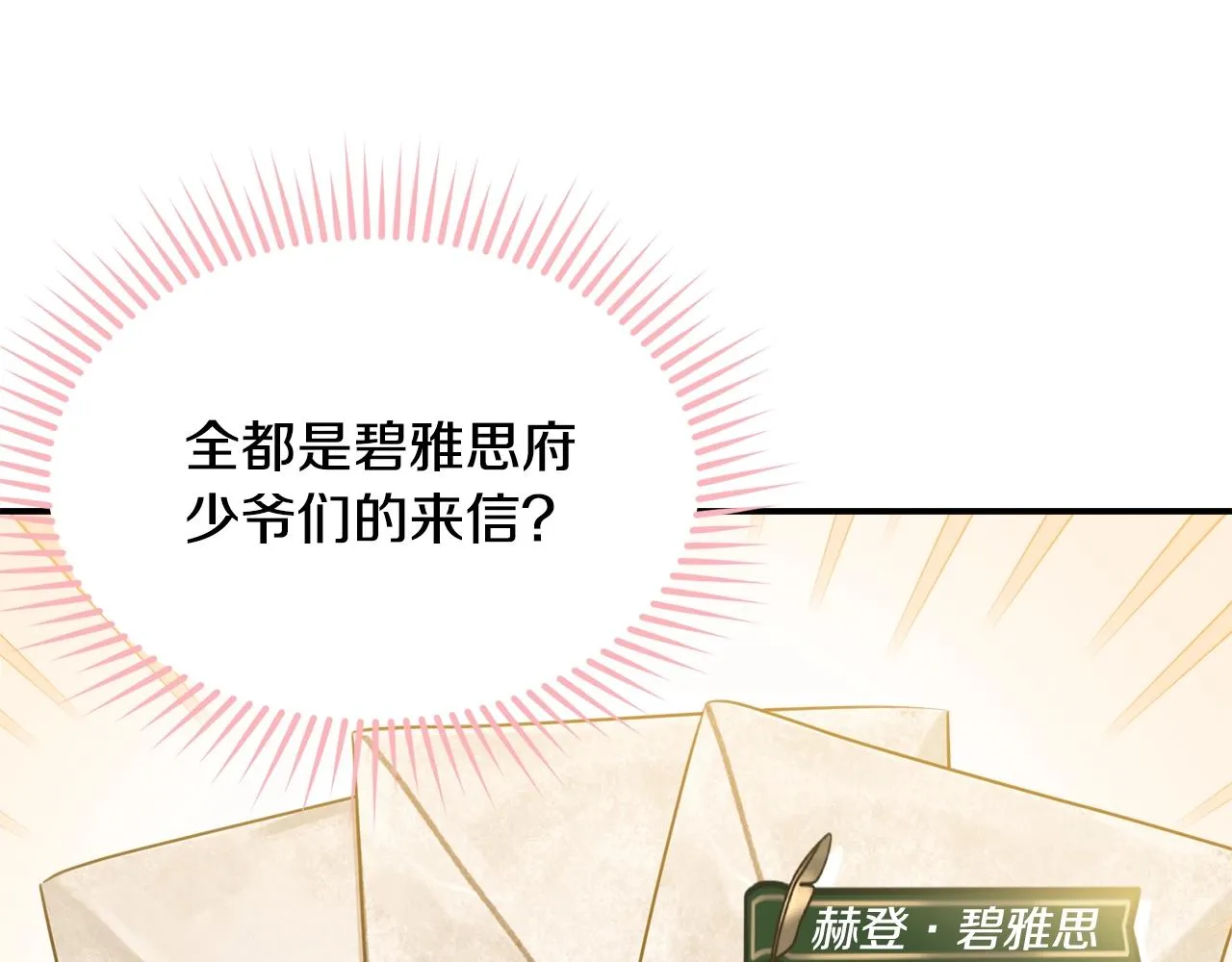 第83话接吻白痴 第12页