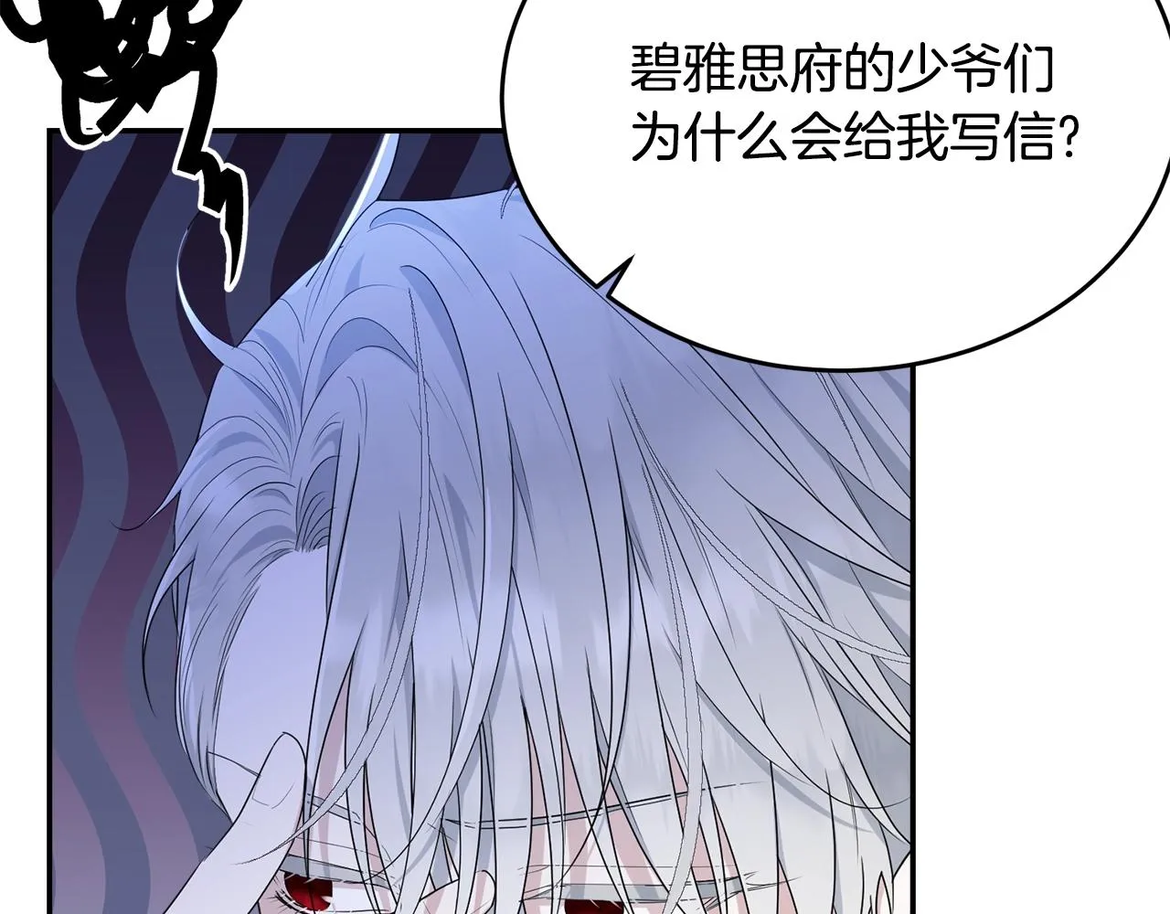 第83话接吻白痴 第15页