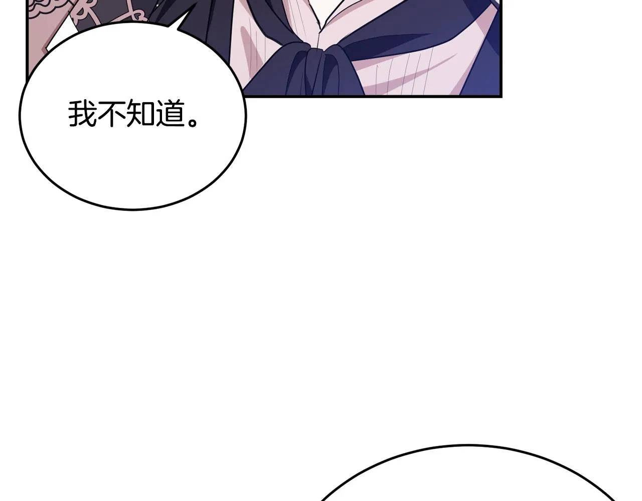 第83话接吻白痴 第17页
