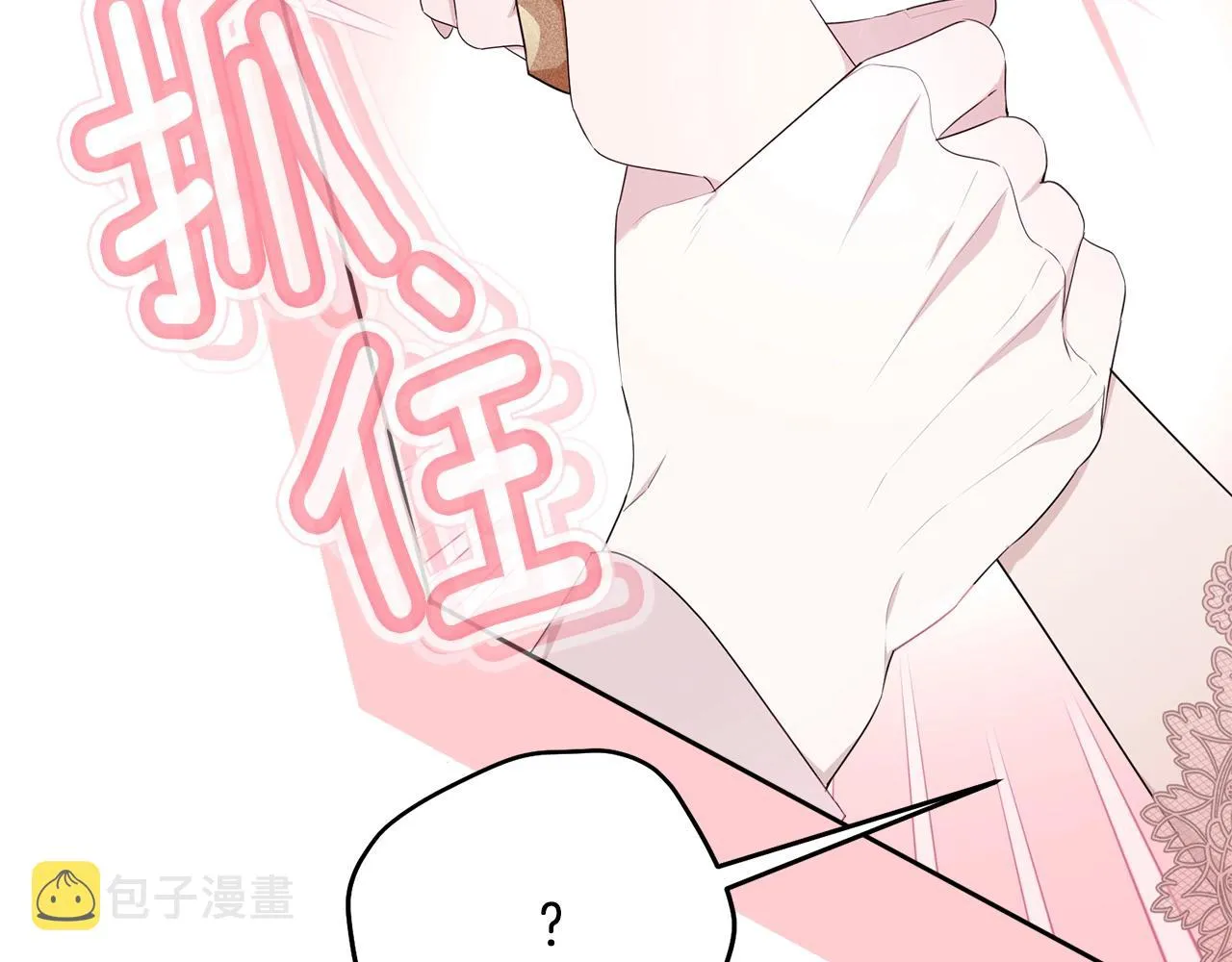第83话接吻白痴 第29页