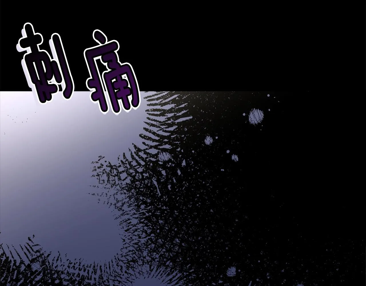 第81话苏醒 第1页
