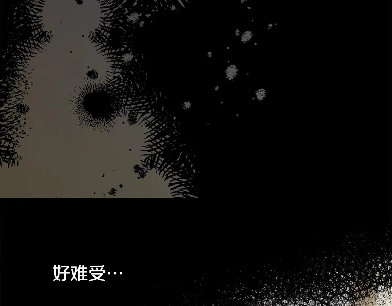 第81话苏醒 第9页