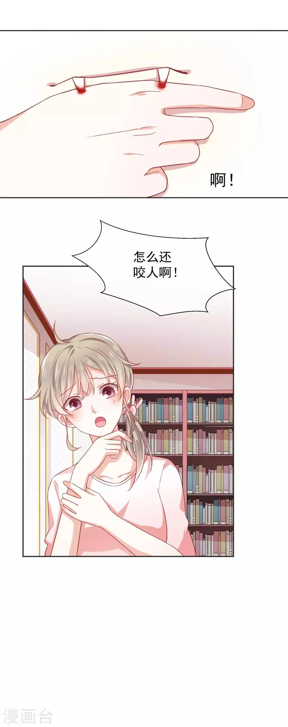 第1话 他们的秘密 第24页
