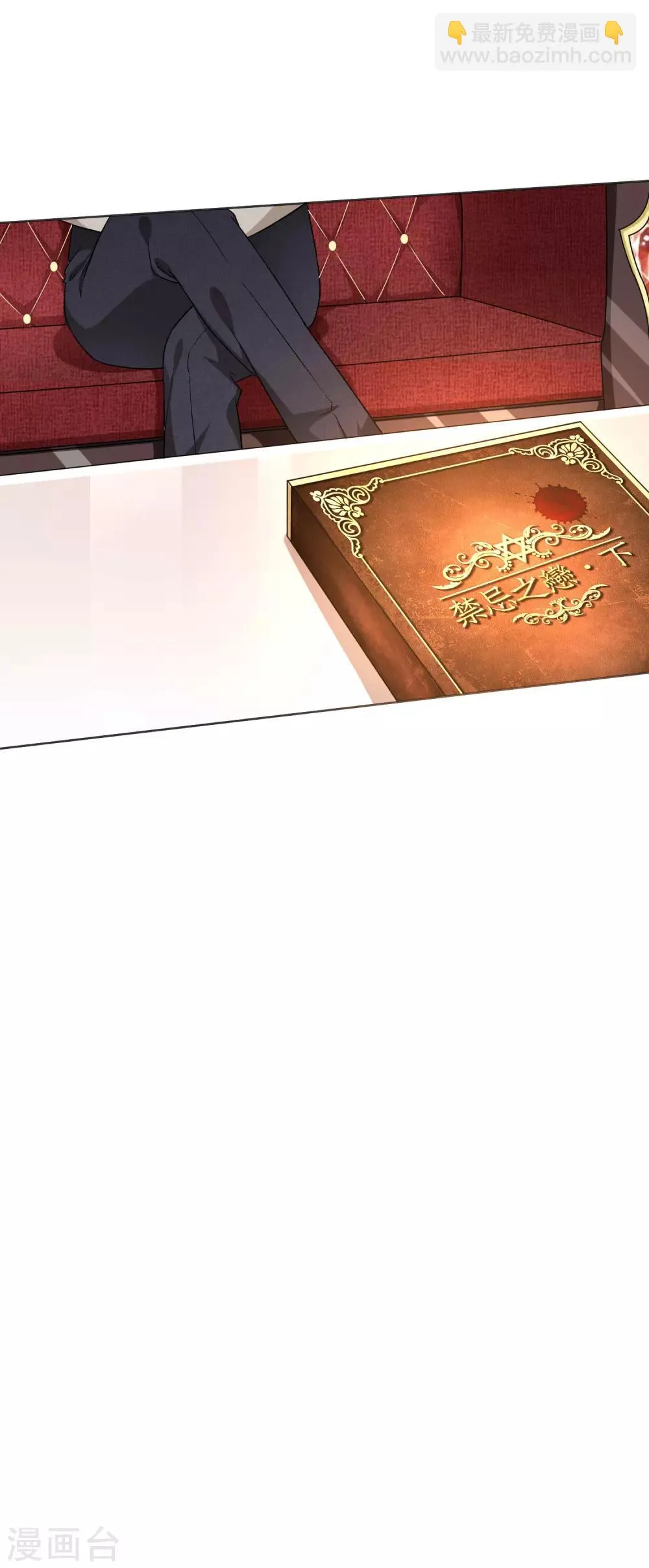 第1话 他们的秘密 第34页