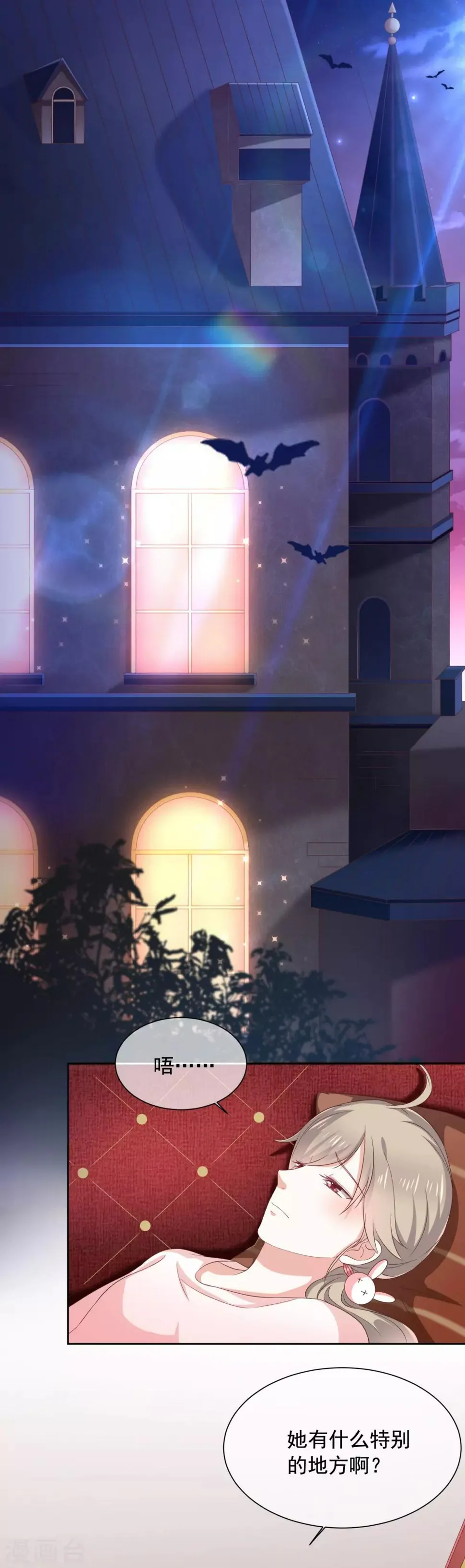 第4话 被囚禁 第10页