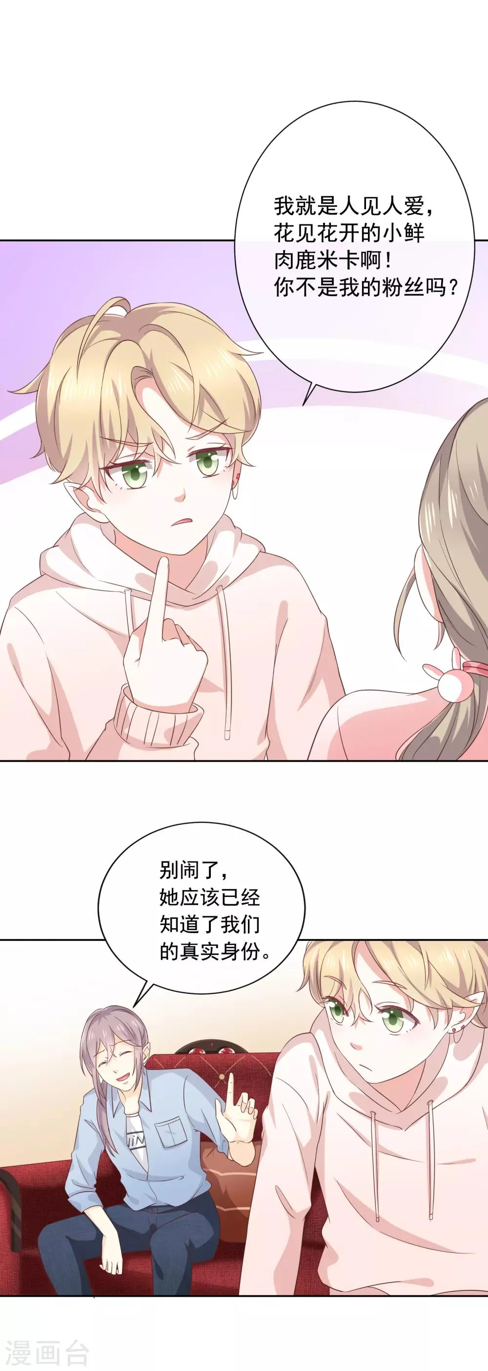 第4话 被囚禁 第12页