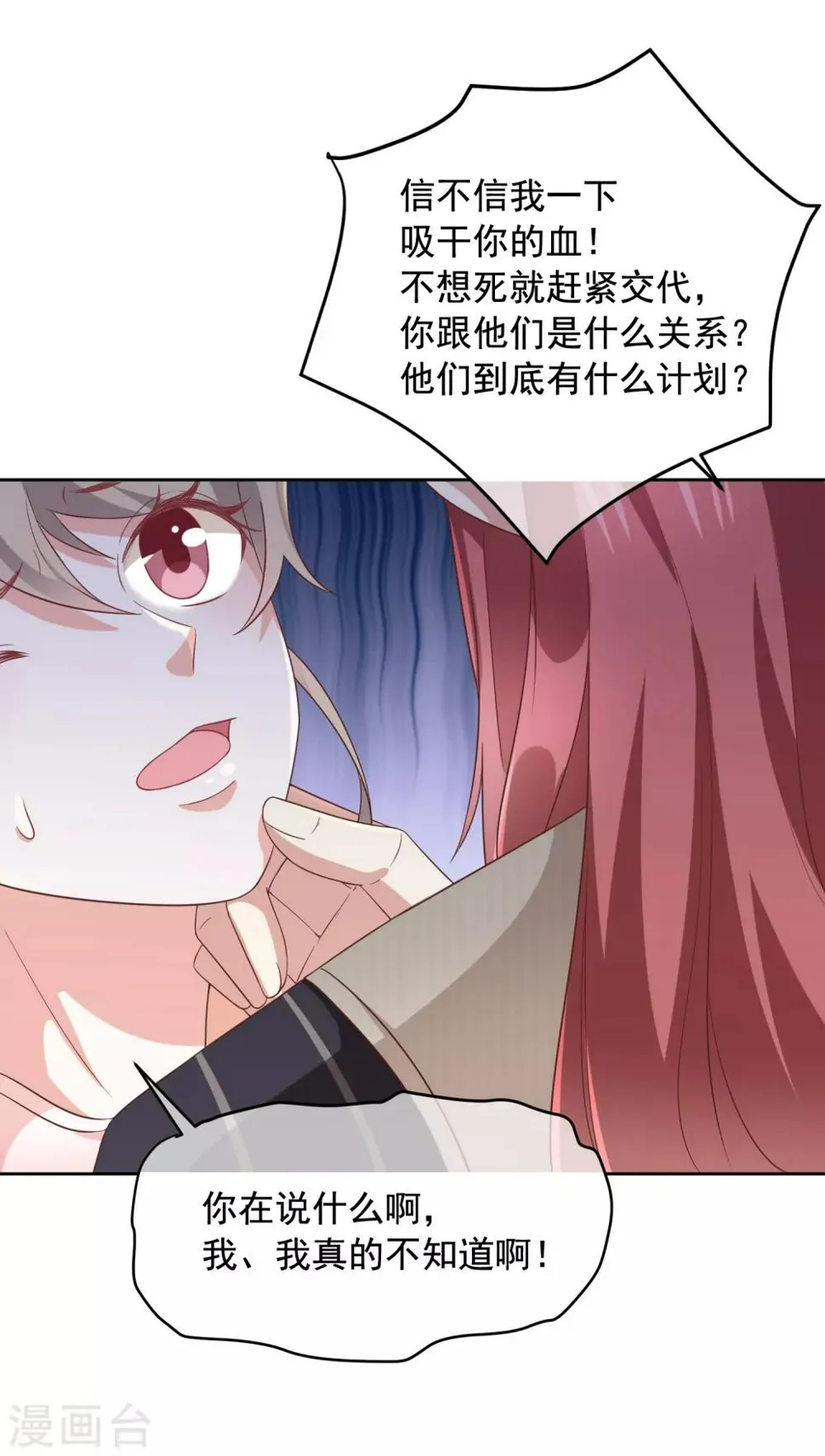 第4话 被囚禁 第15页