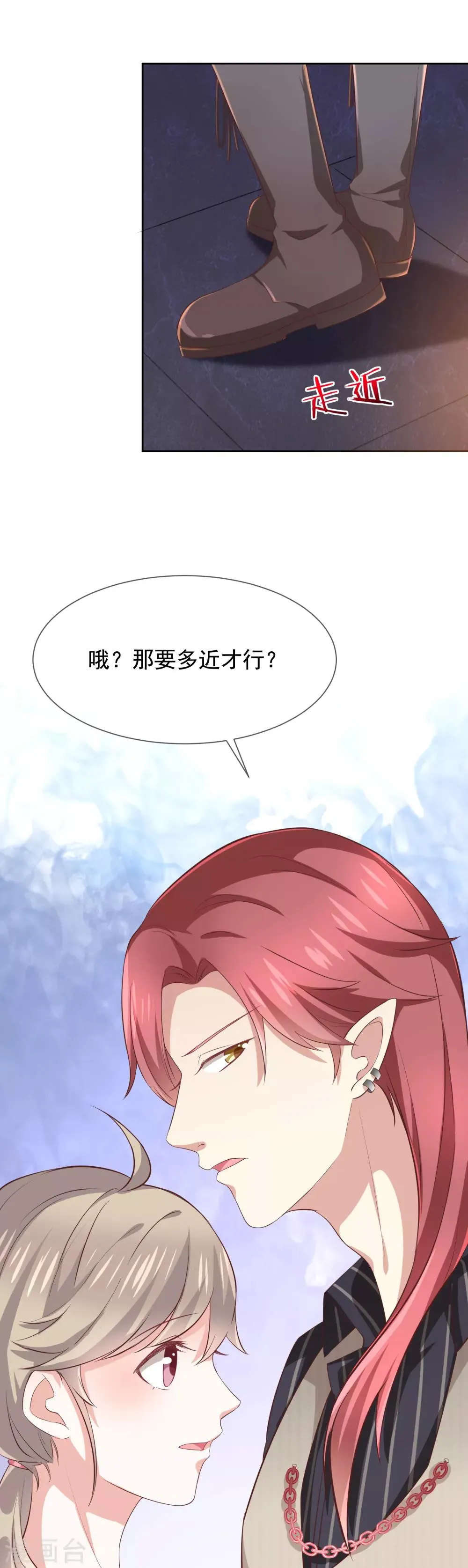 第8话 特殊的羁绊 第17页