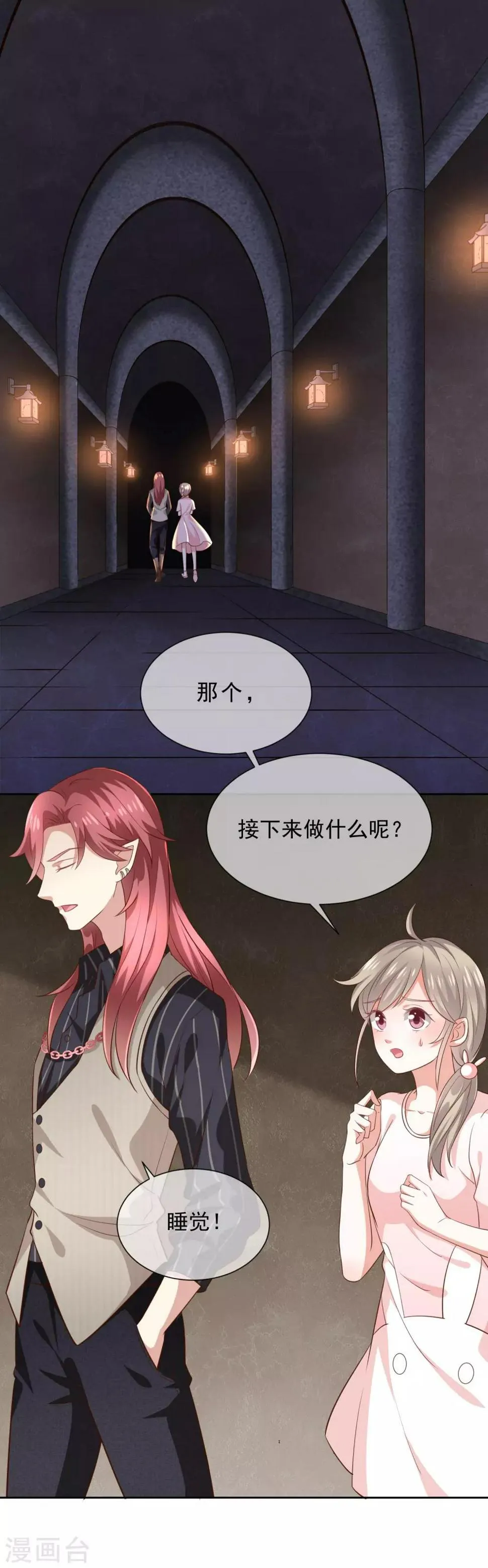第9话 一起睡觉？！ 第2页