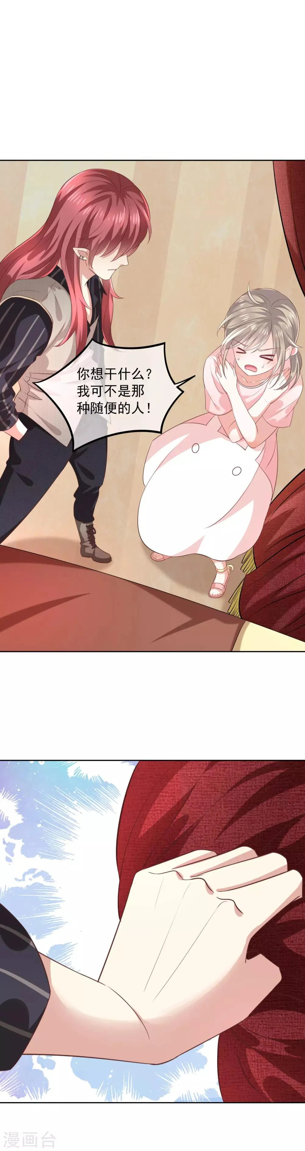 第9话 一起睡觉？！ 第12页