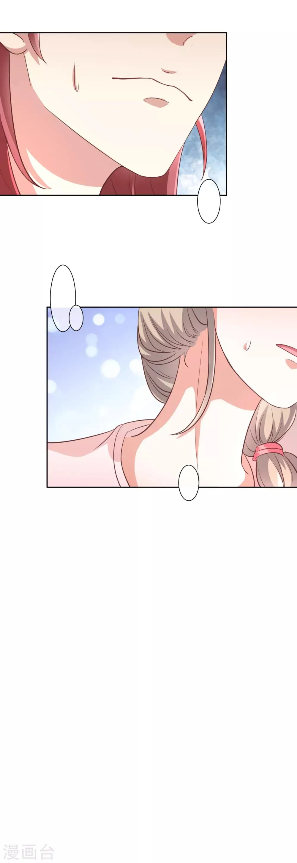 第9话 一起睡觉？！ 第13页