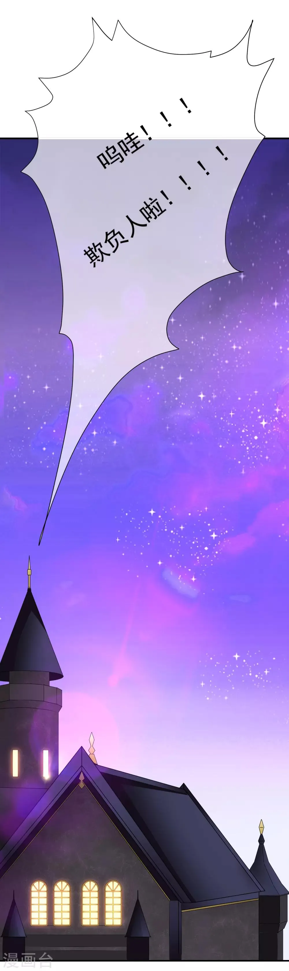 第11话 奇妙的关系 第13页