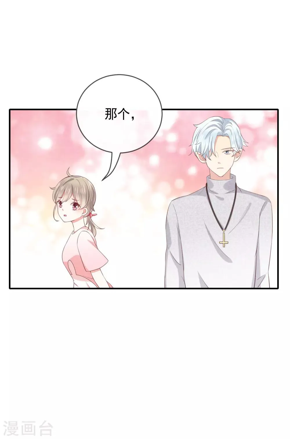 第12话 为何我会这样 第4页