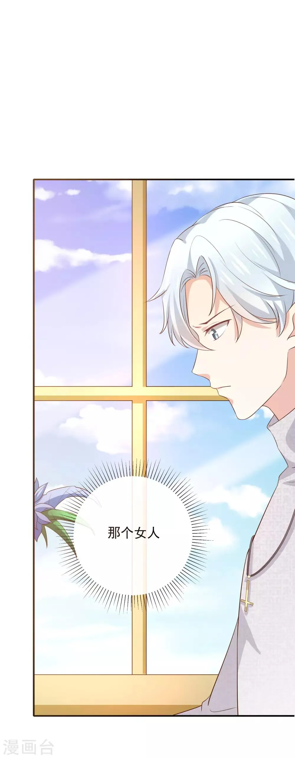 第13话 被吸血的女人 第9页