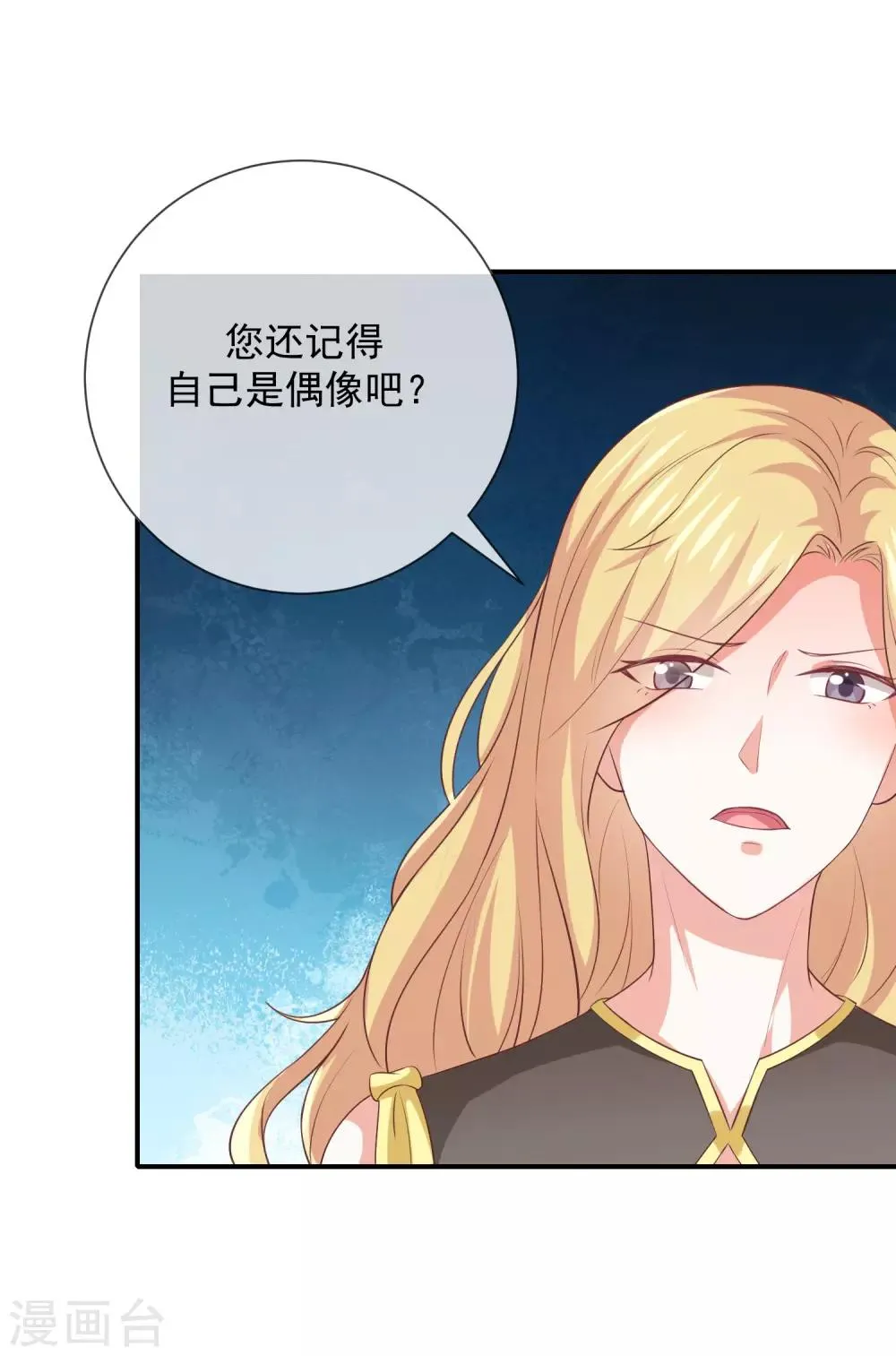 第13话 被吸血的女人 第20页