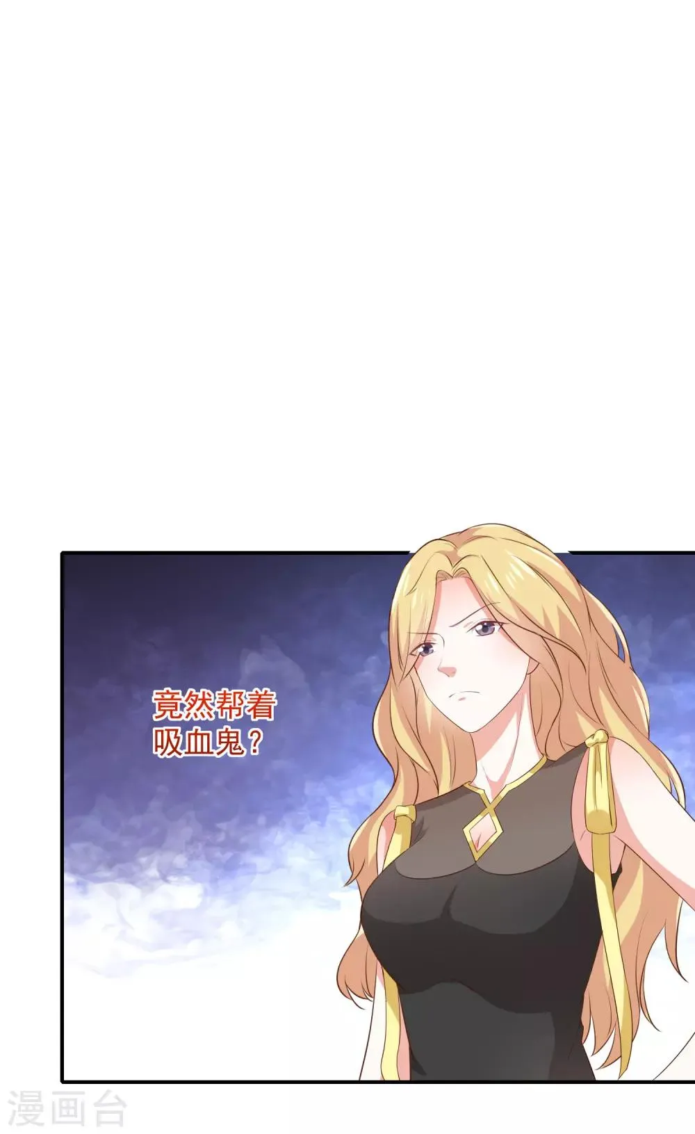 第13话 被吸血的女人 第30页