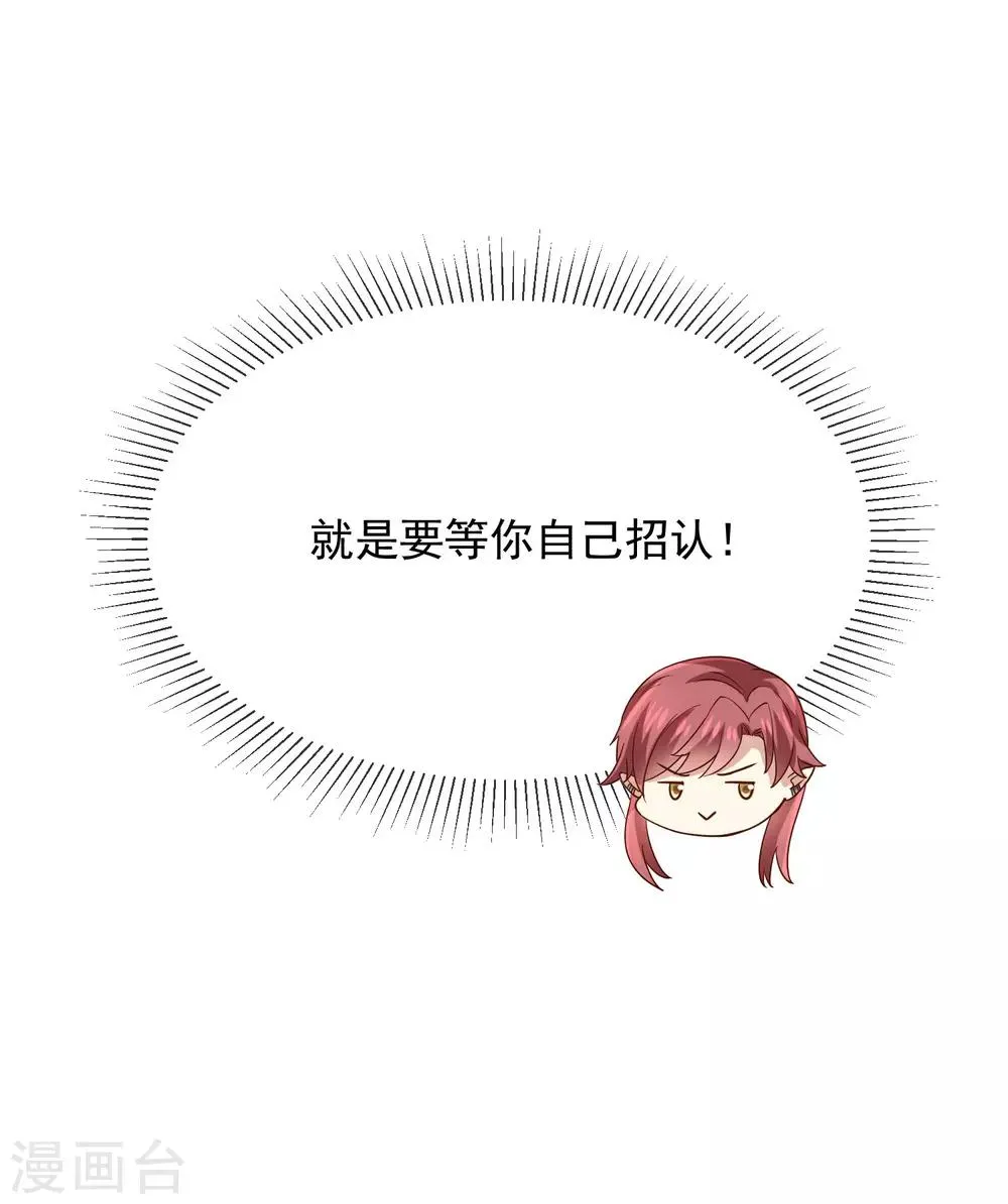 第14话 被跟踪 第6页
